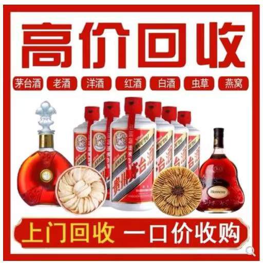 淇县回收茅台酒